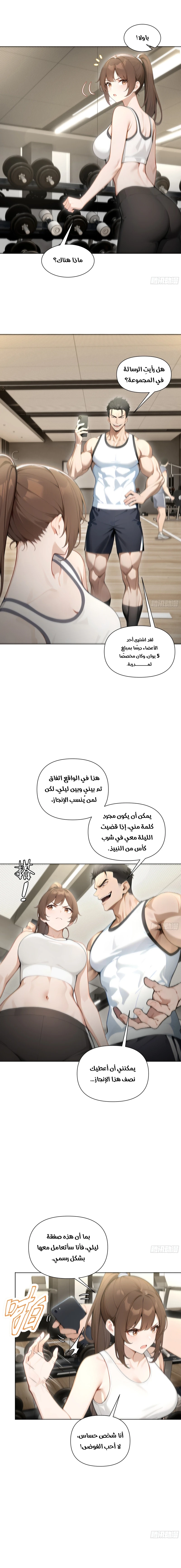 Chapter Image 11