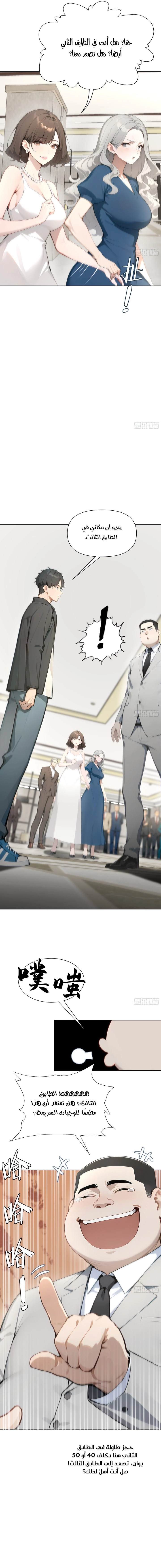 Chapter Image 3