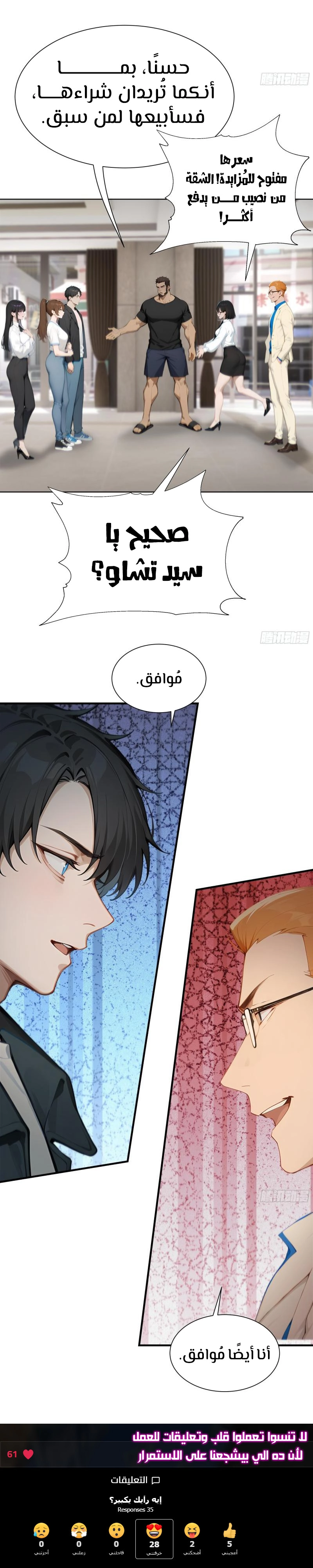 Chapter Image 9