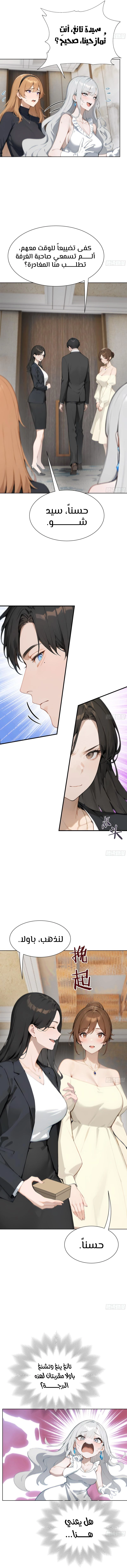 Chapter Image 7