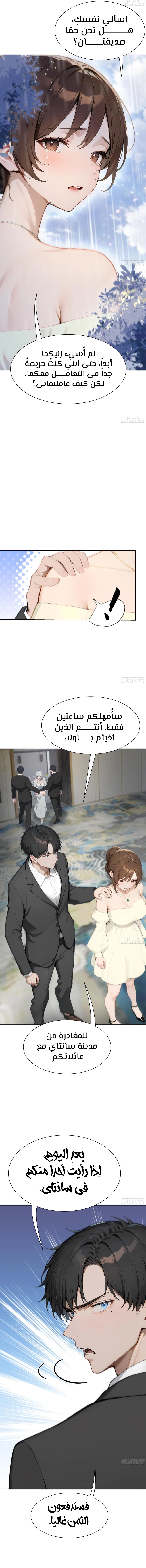 Chapter Image 9