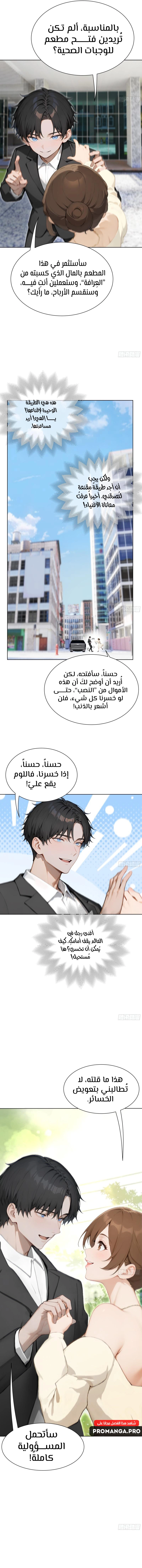 Chapter Image 12