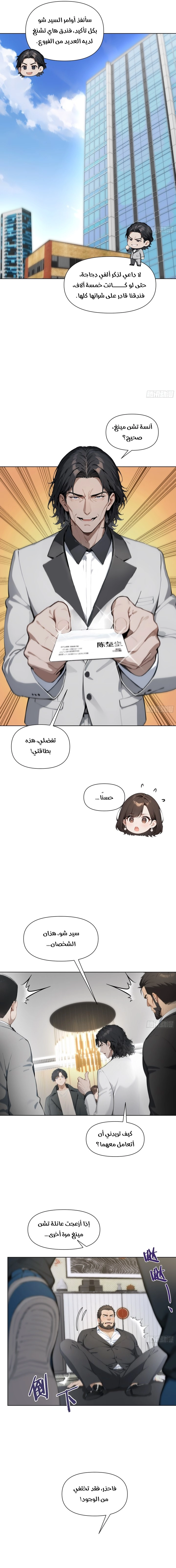 Chapter Image 7