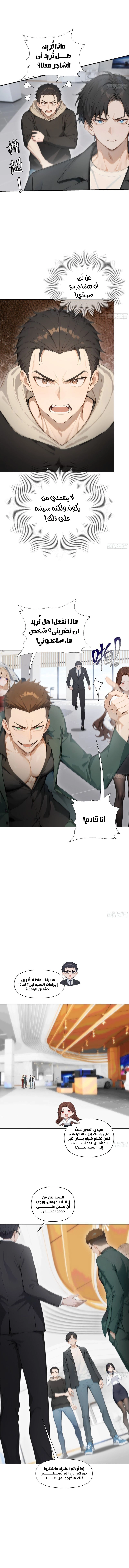 Chapter Image 5