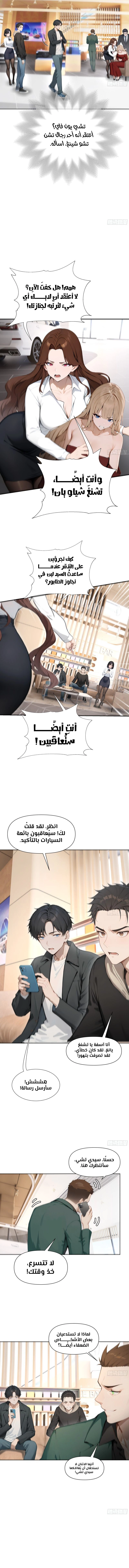 Chapter Image 9