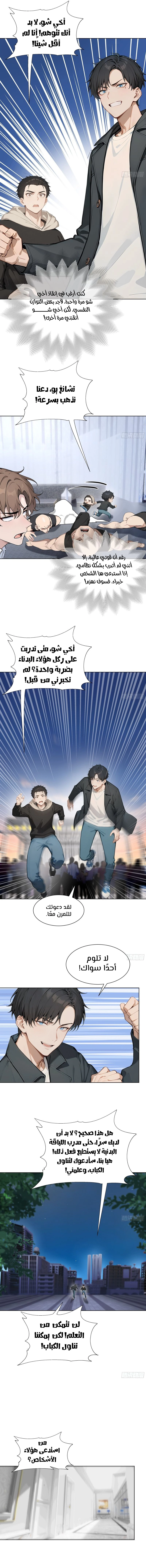 Chapter Image 3