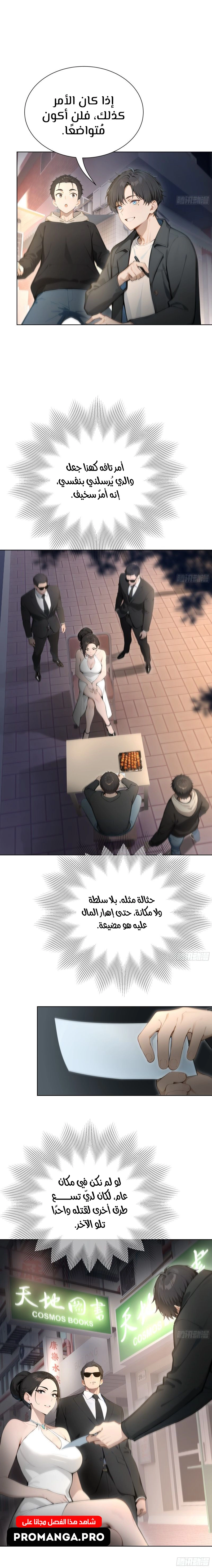 Chapter Image 10