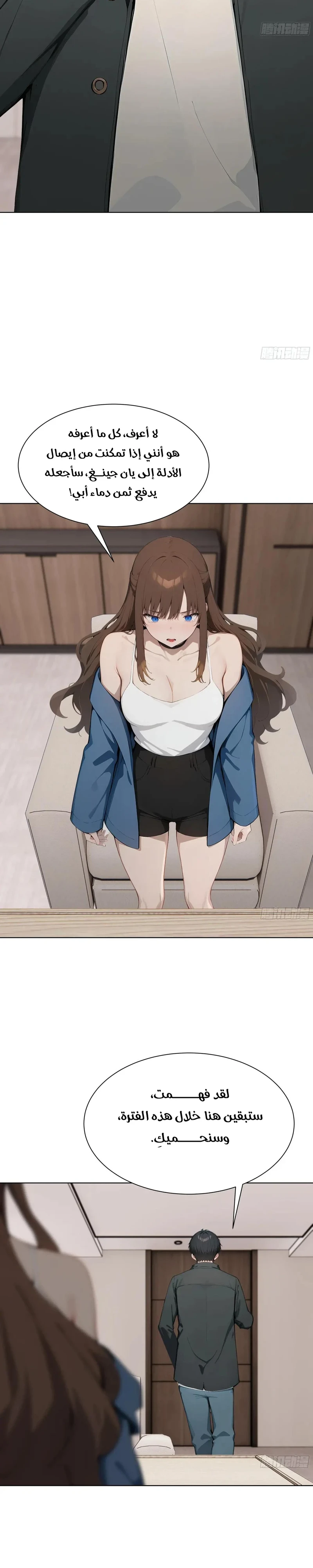 Chapter Image 6