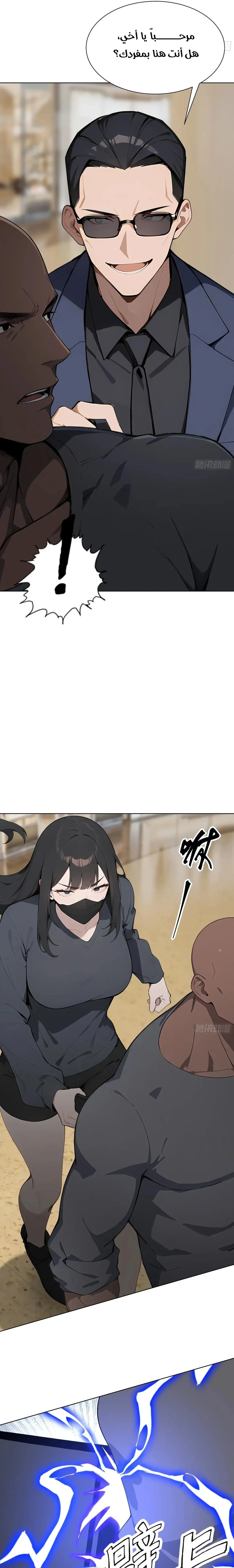 Chapter Image 13