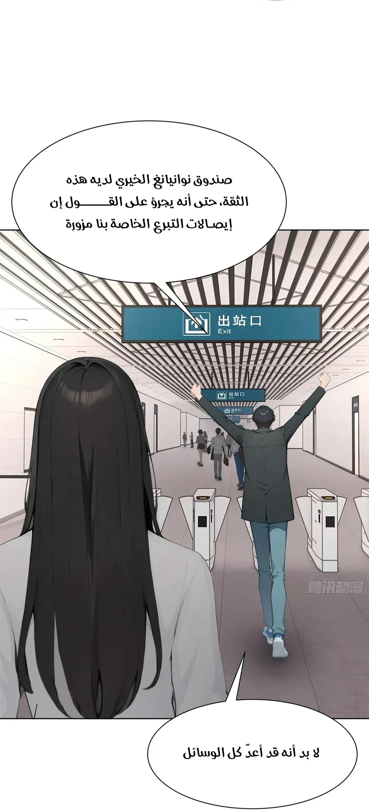 Chapter Image 59