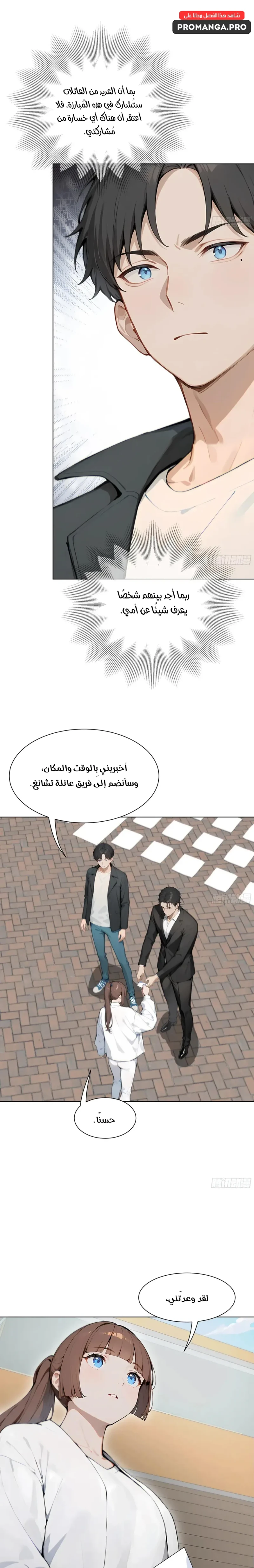 Chapter Image 15