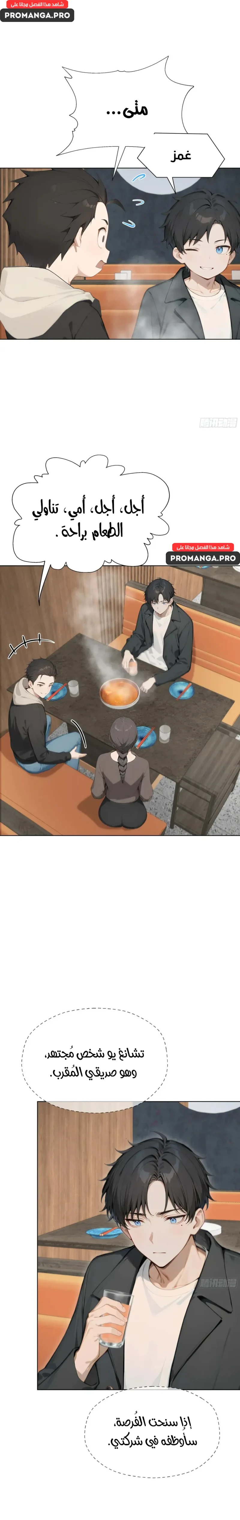 Chapter Image 19