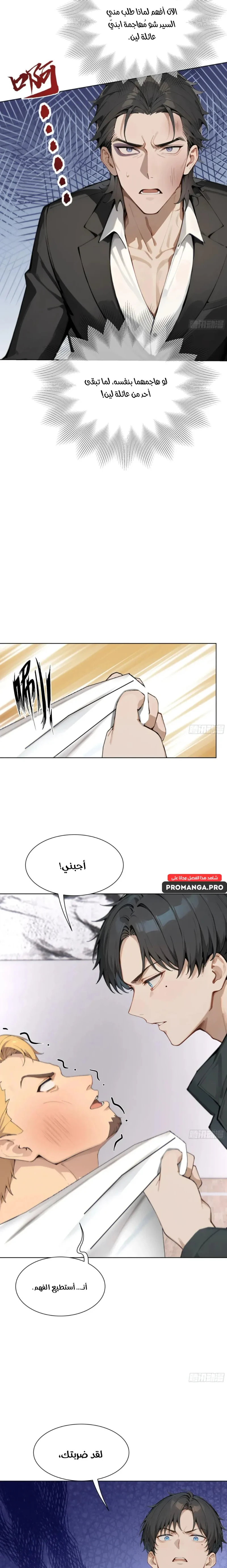 Chapter Image 6
