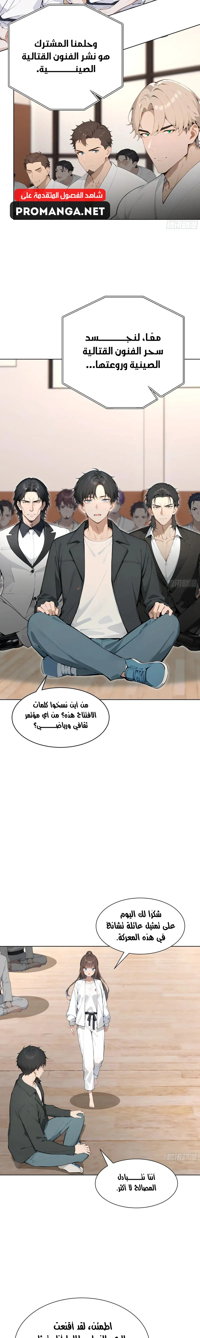 Chapter Image 11