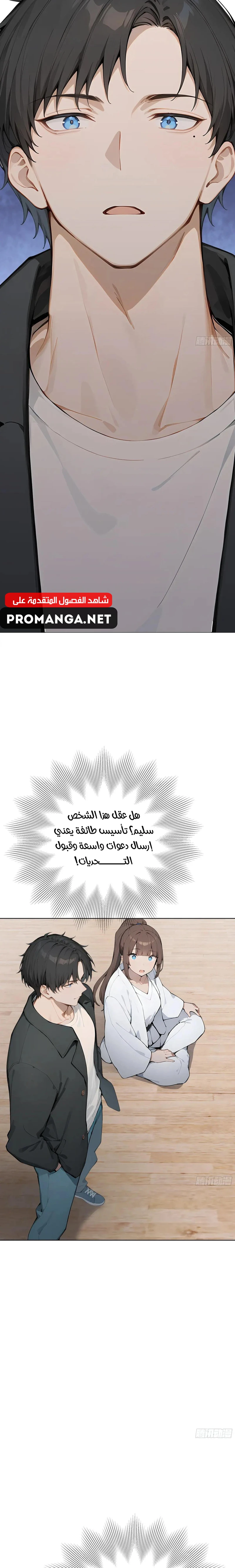 Chapter Image 23