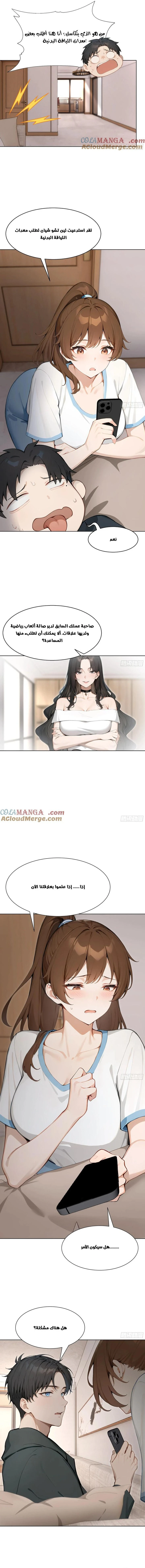Chapter Image 4