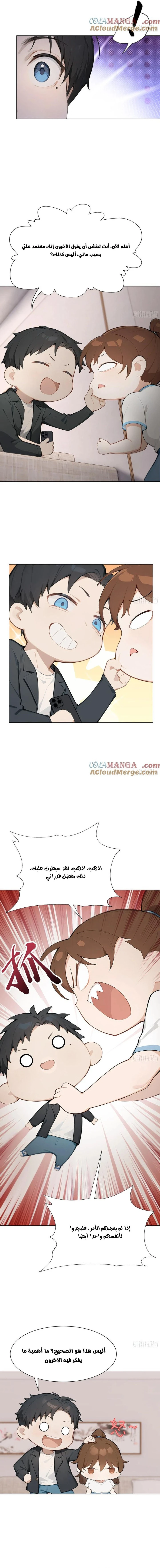 Chapter Image 5