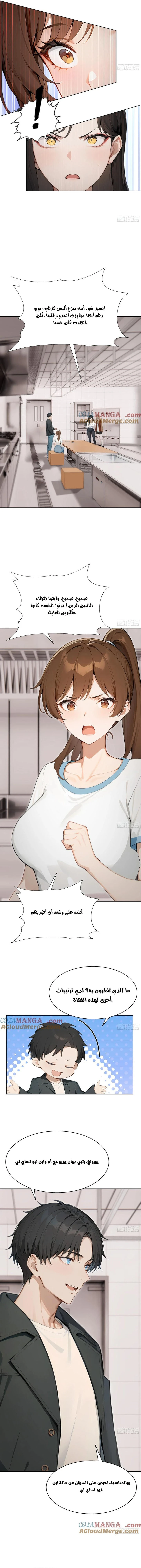 Chapter Image 5