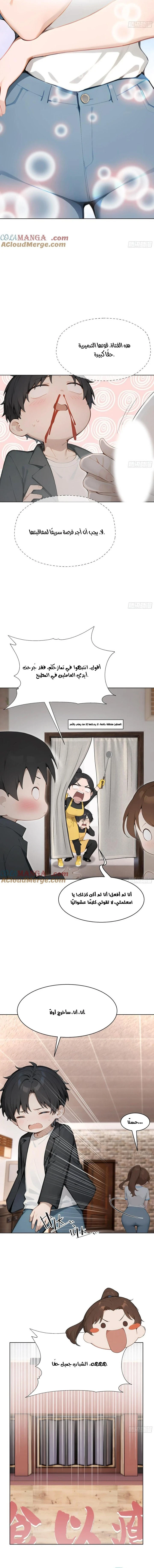 Chapter Image 10