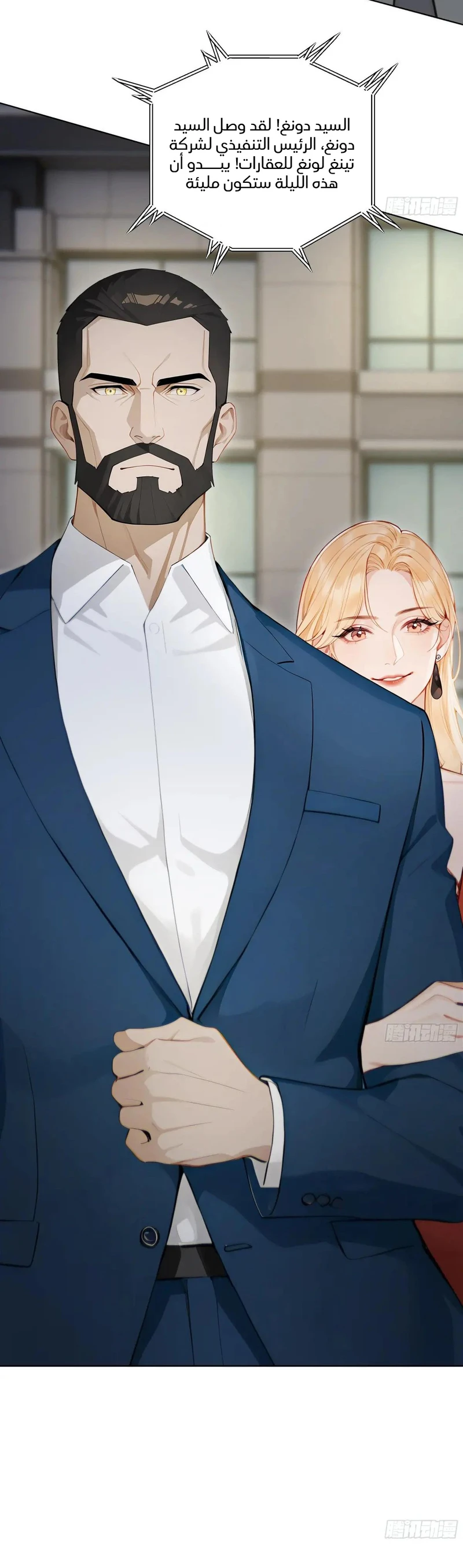 Chapter Image 2