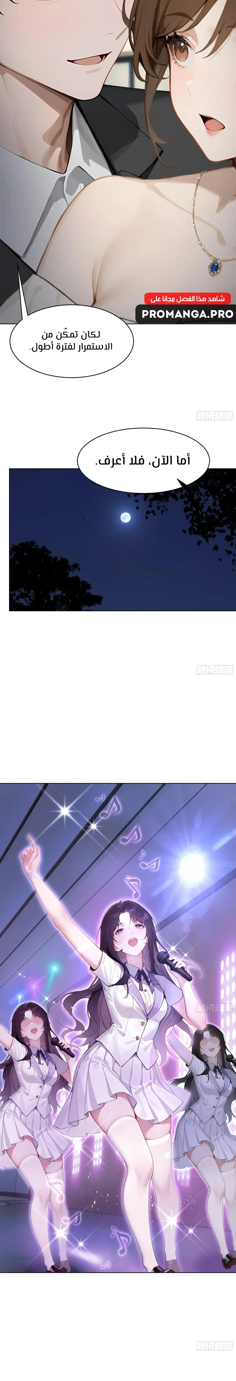 Chapter Image 10