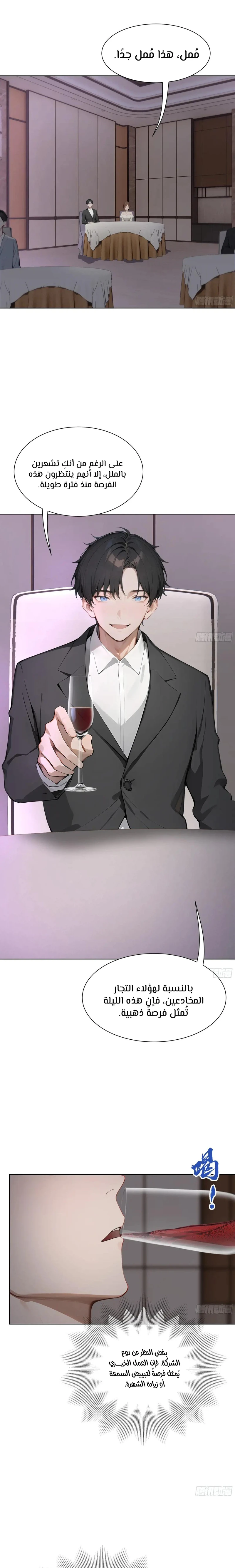 Chapter Image 11
