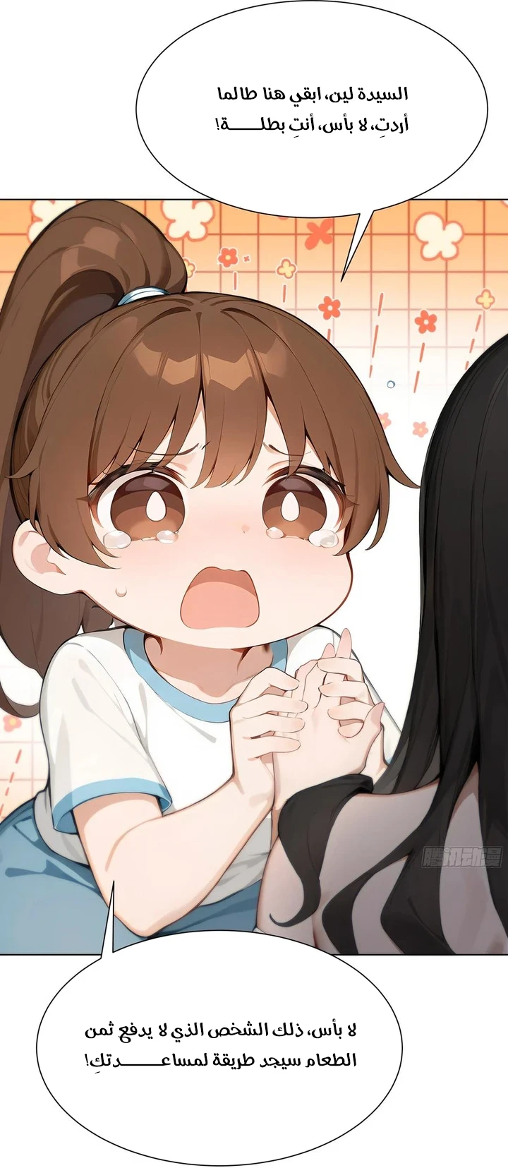 Chapter Image 93