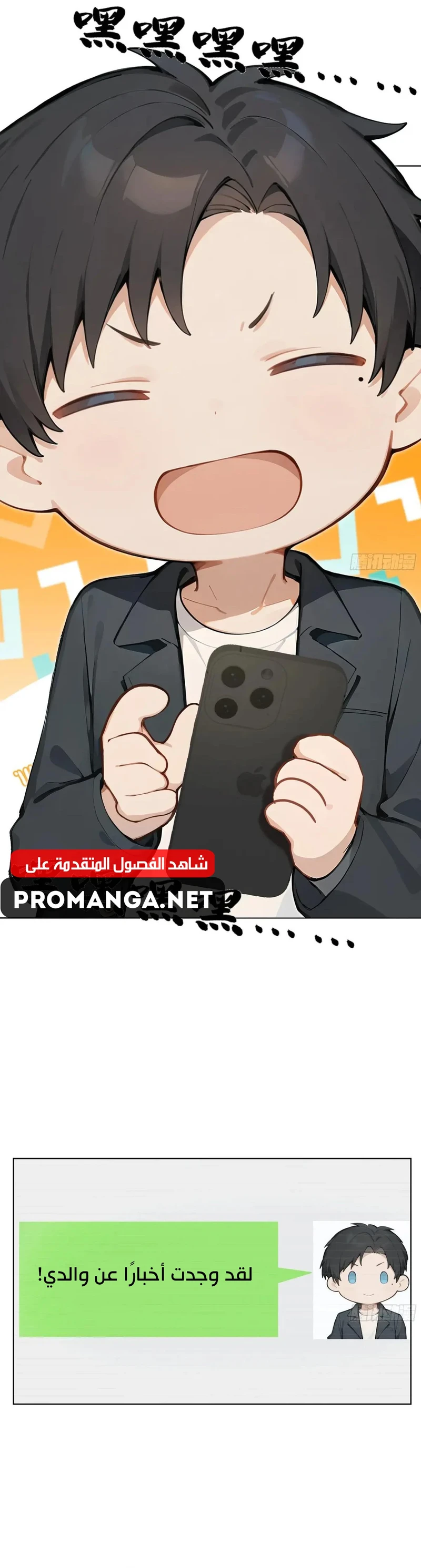 Chapter Image 2