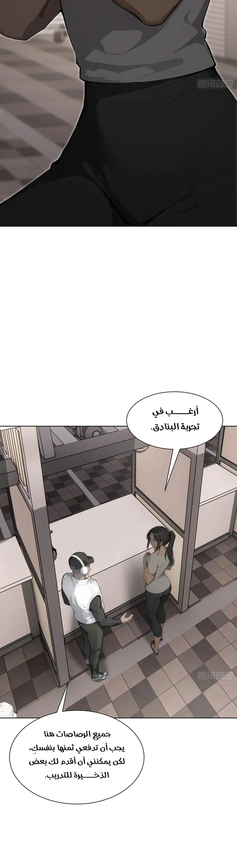 Chapter Image 12