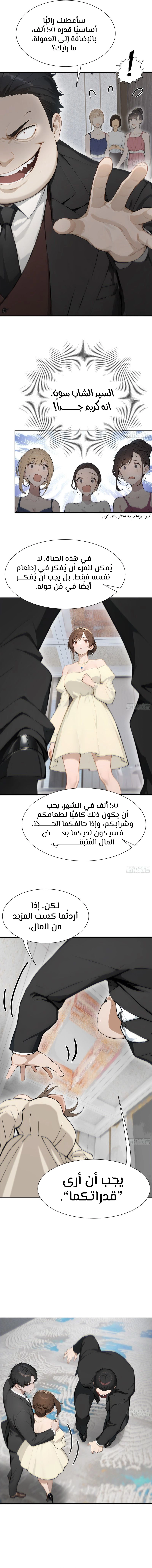 Chapter Image 9