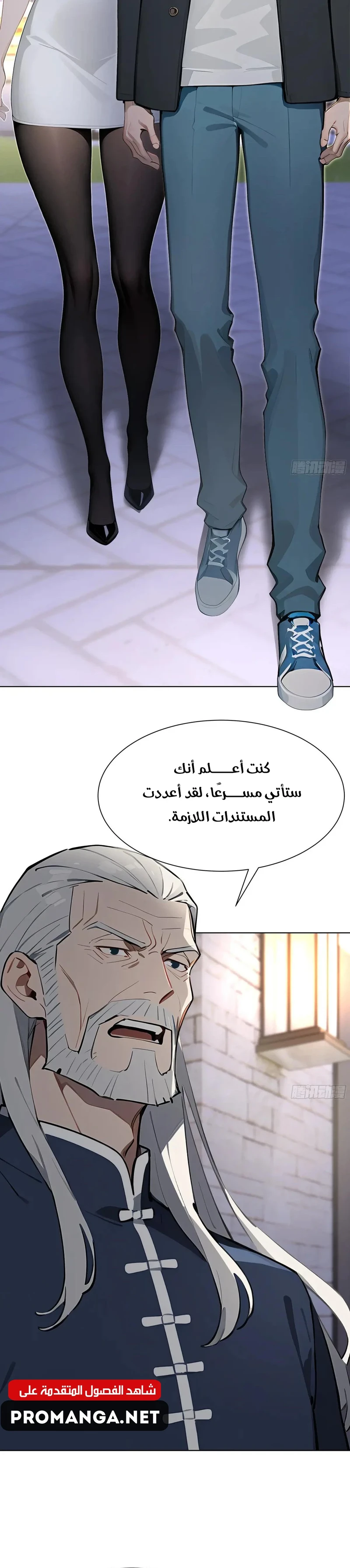 Chapter Image 2