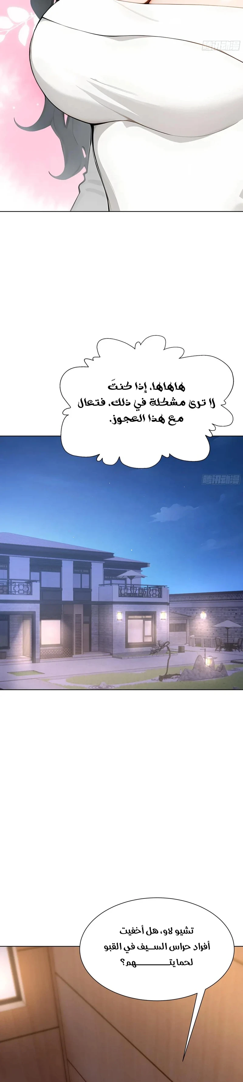 Chapter Image 4