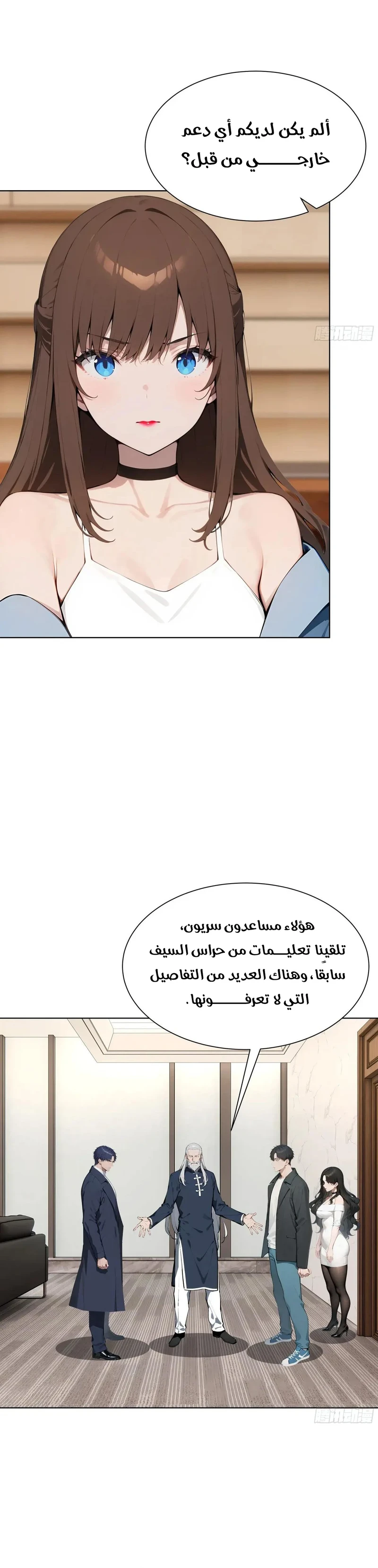 Chapter Image 6