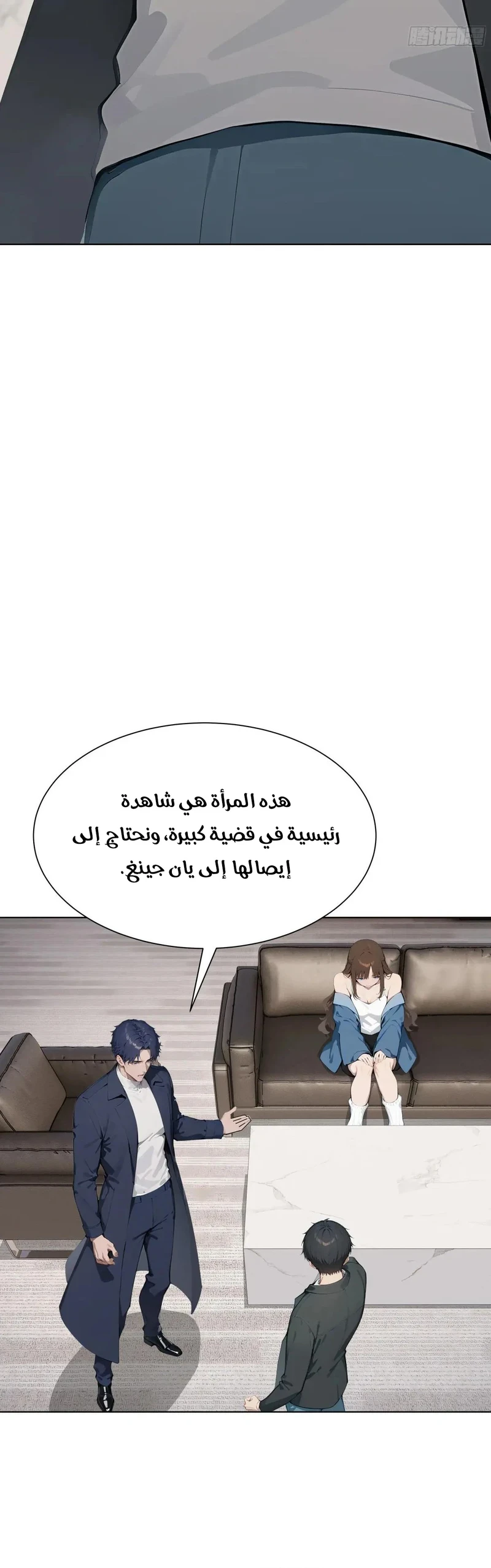 Chapter Image 8