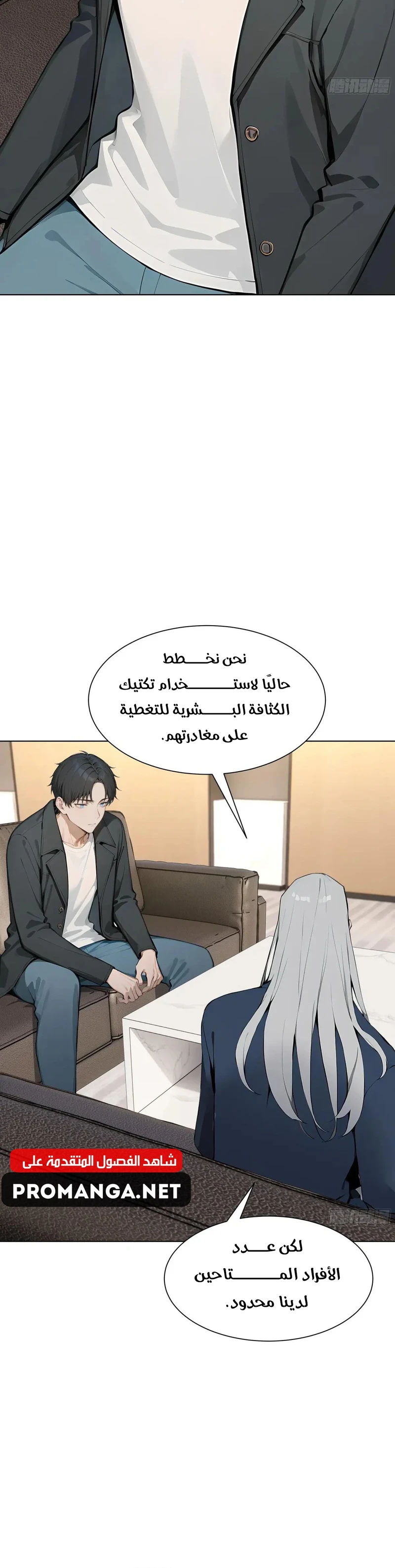 Chapter Image 10