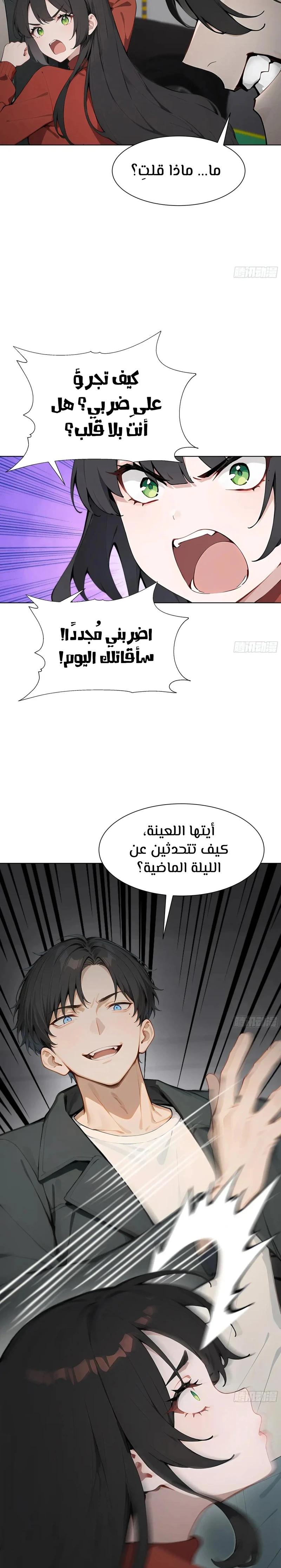 Chapter Image 6