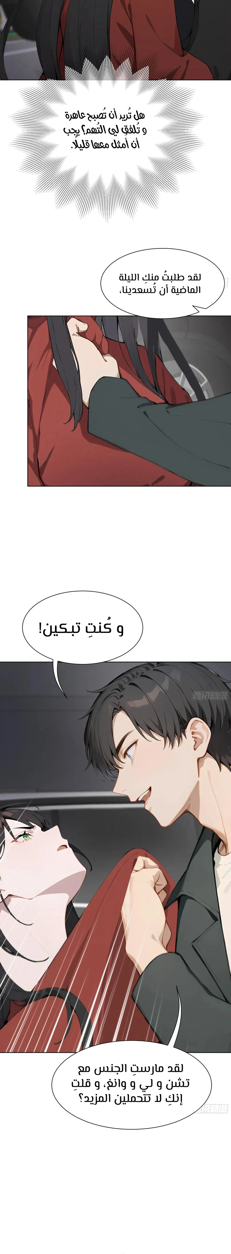 Chapter Image 8