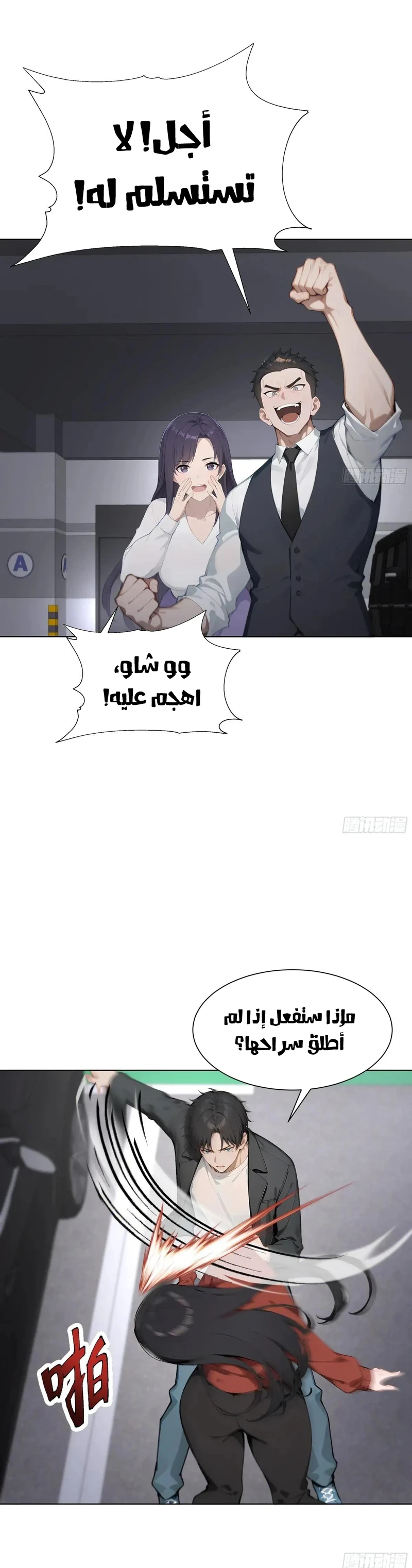 Chapter Image 12