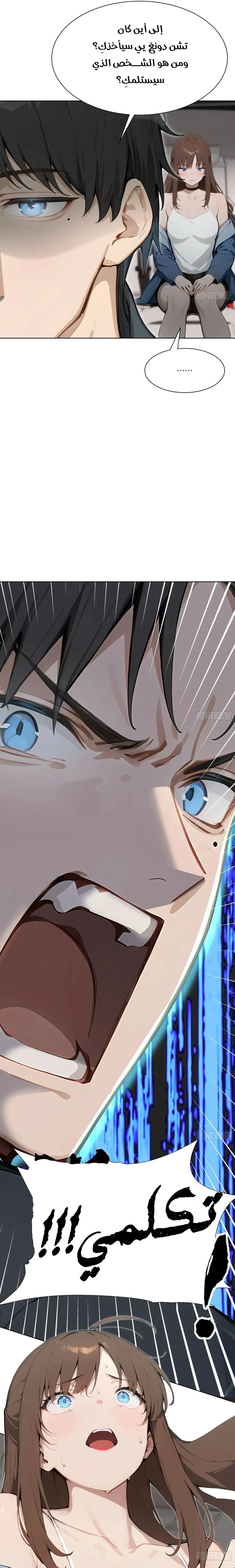 Chapter Image 9