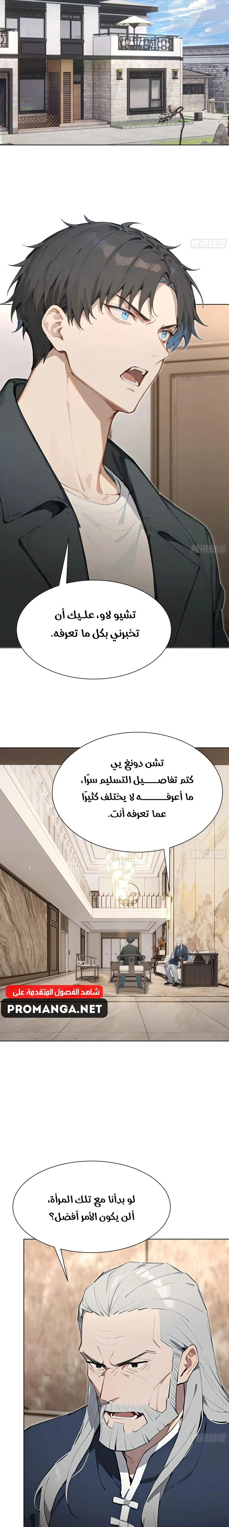 Chapter Image 13