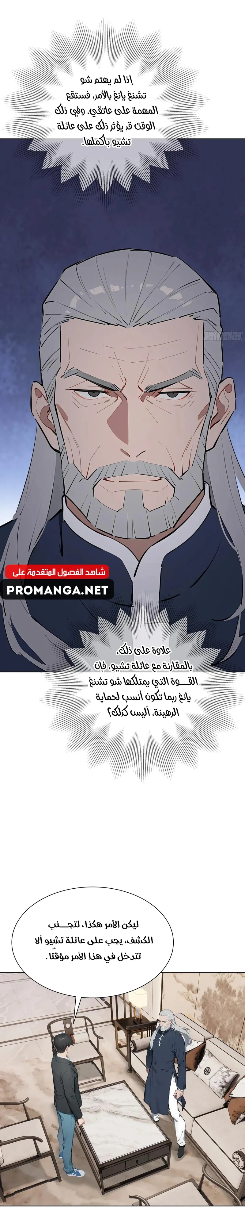 Chapter Image 16