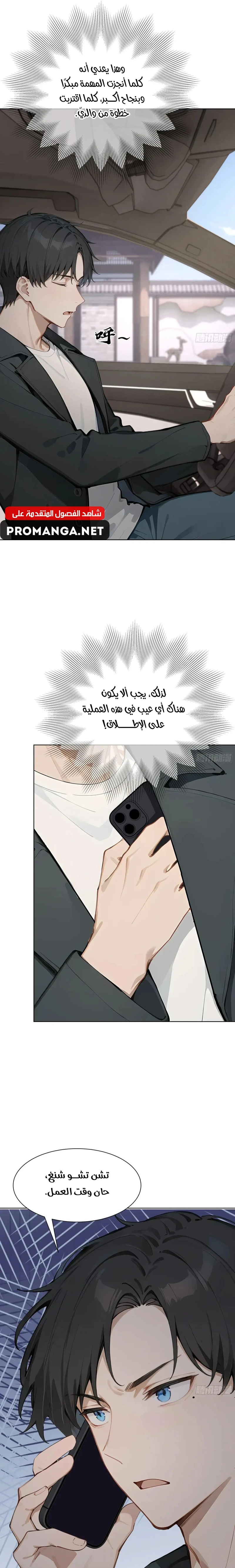 Chapter Image 19