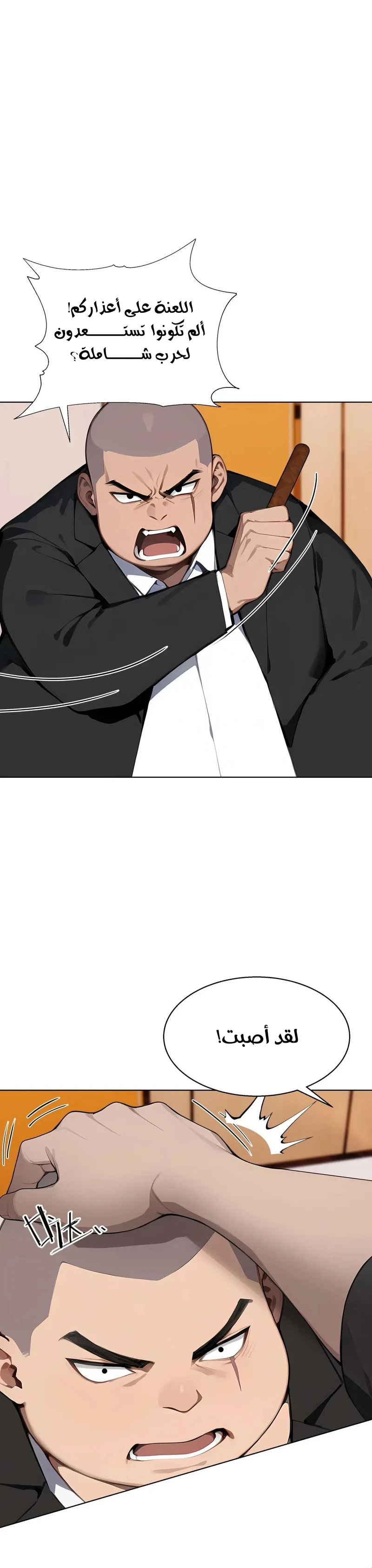 Chapter Image 30