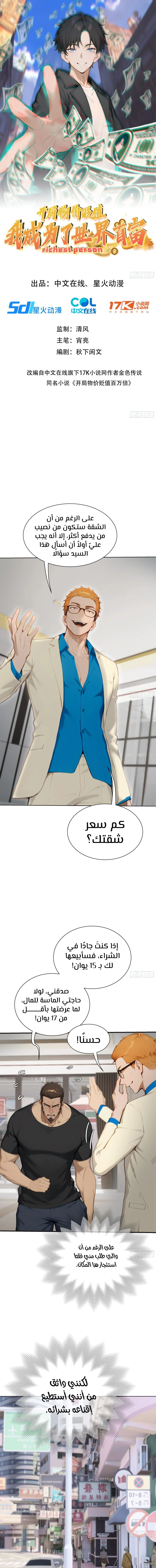 Chapter Image 1