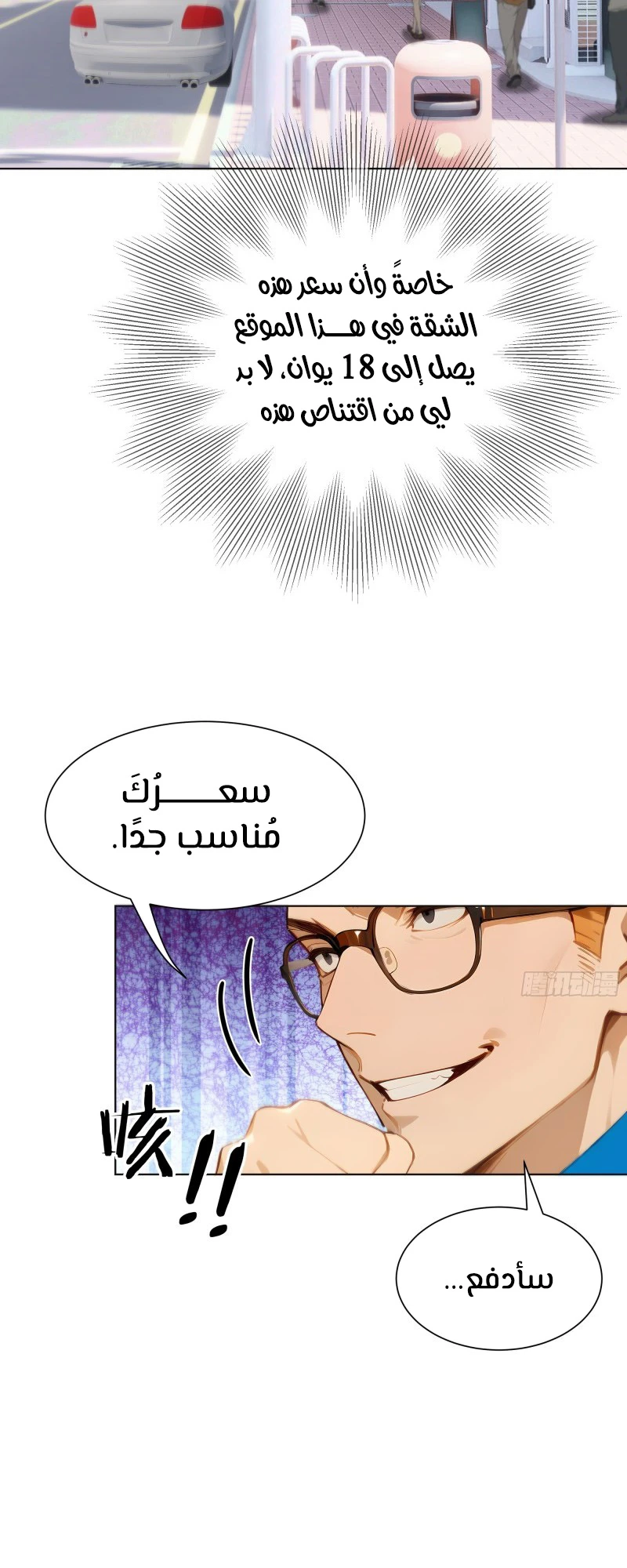 Chapter Image 2