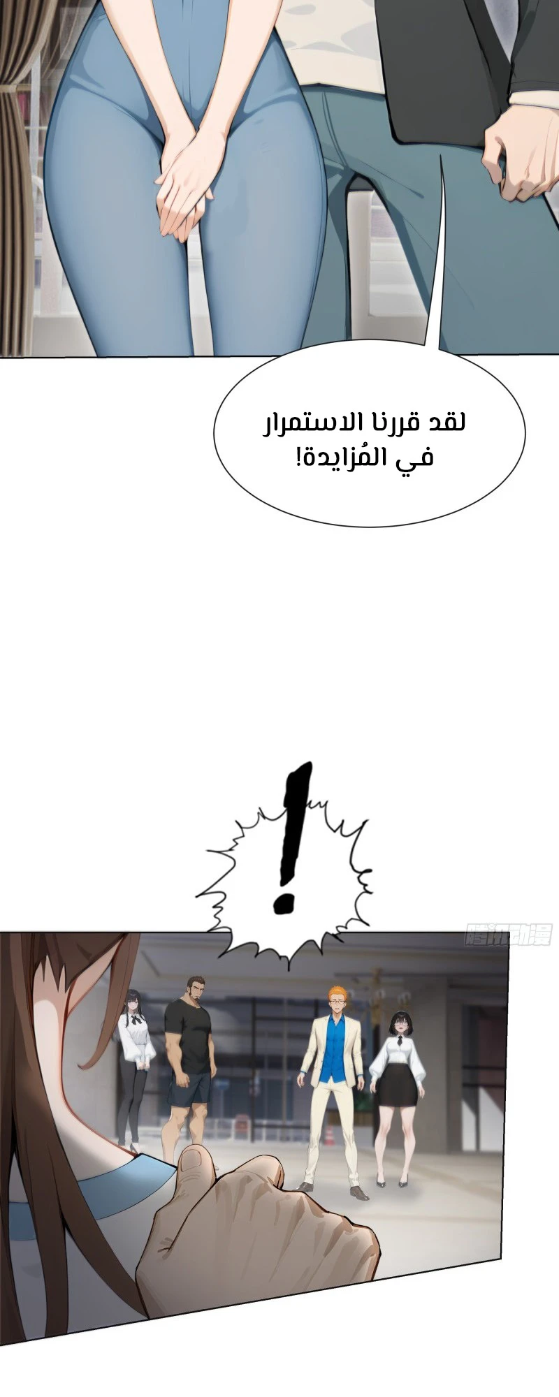 Chapter Image 8