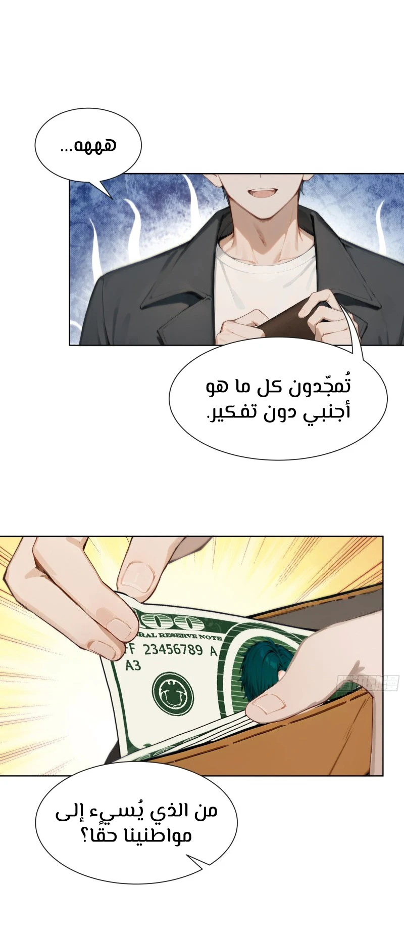 Chapter Image 12