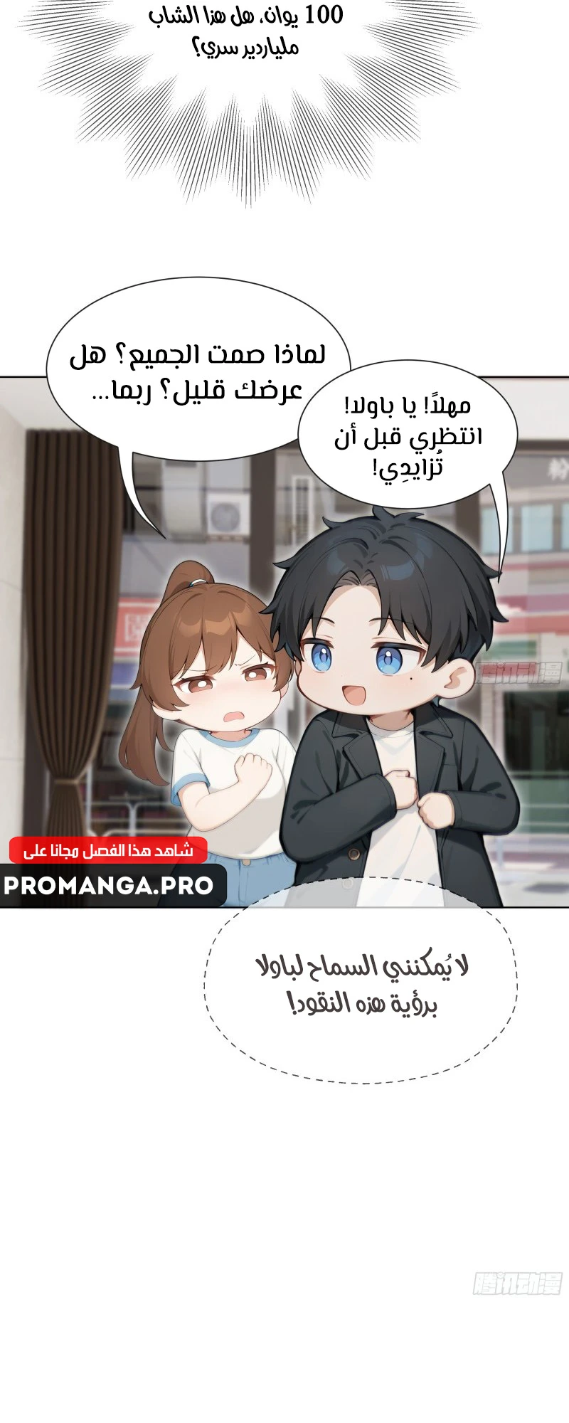Chapter Image 14