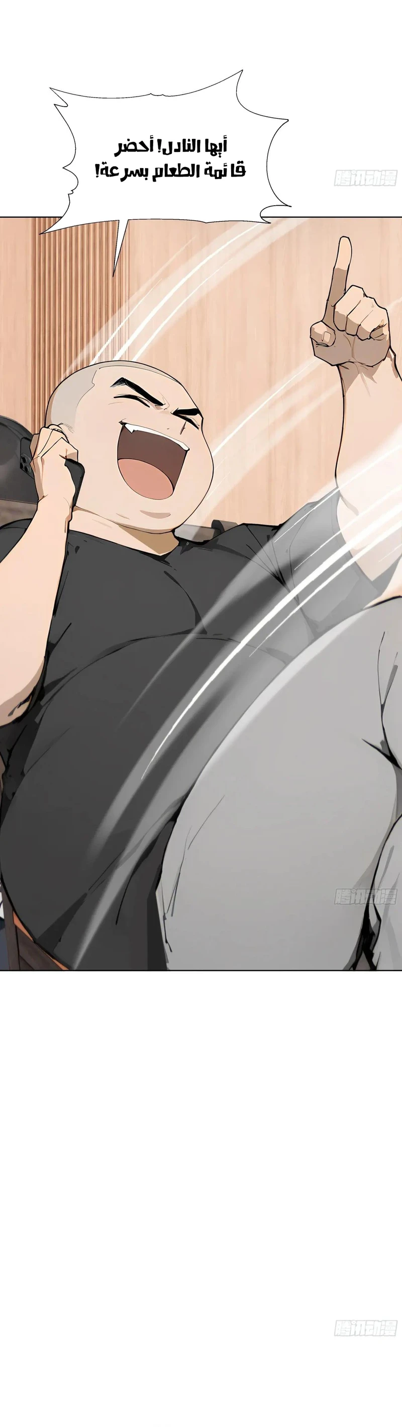 Chapter Image 6