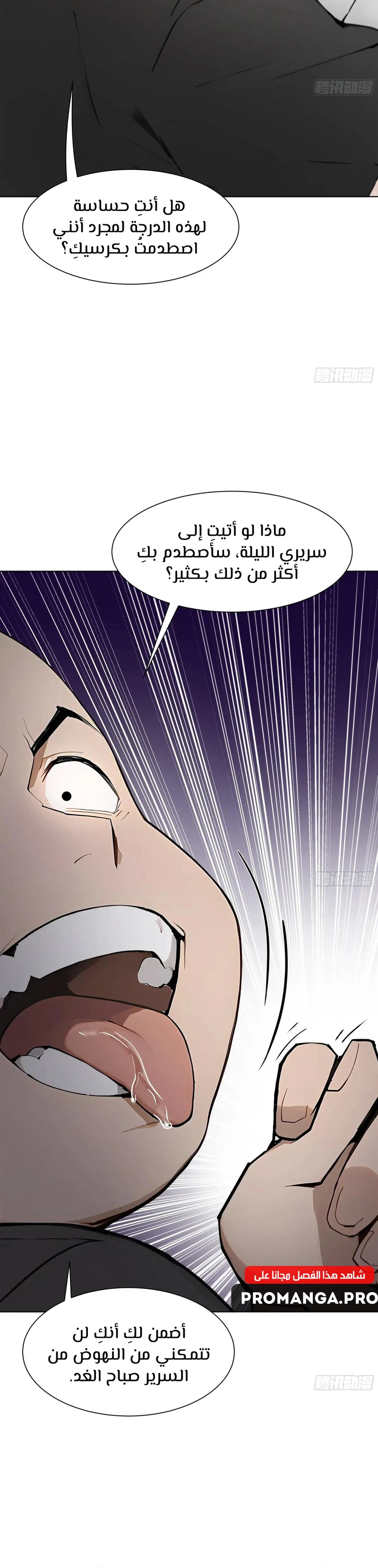 Chapter Image 8